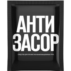 Средство для очистки труб Золушка Антизасор 90г /Б-38-1/ 1/24