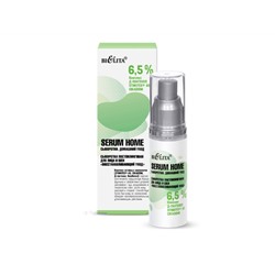 Bielita. Serum Home. Сыворотка для лица и шеи постпилинговая Восстанавливающий уход 30мл