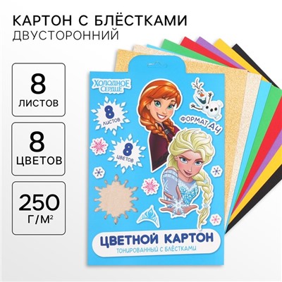 Картон цветной с блёстками, А4, 8 листов, 8 цветов, немелованный, двусторонний, в папке, 250 г/м², Холодное сердце