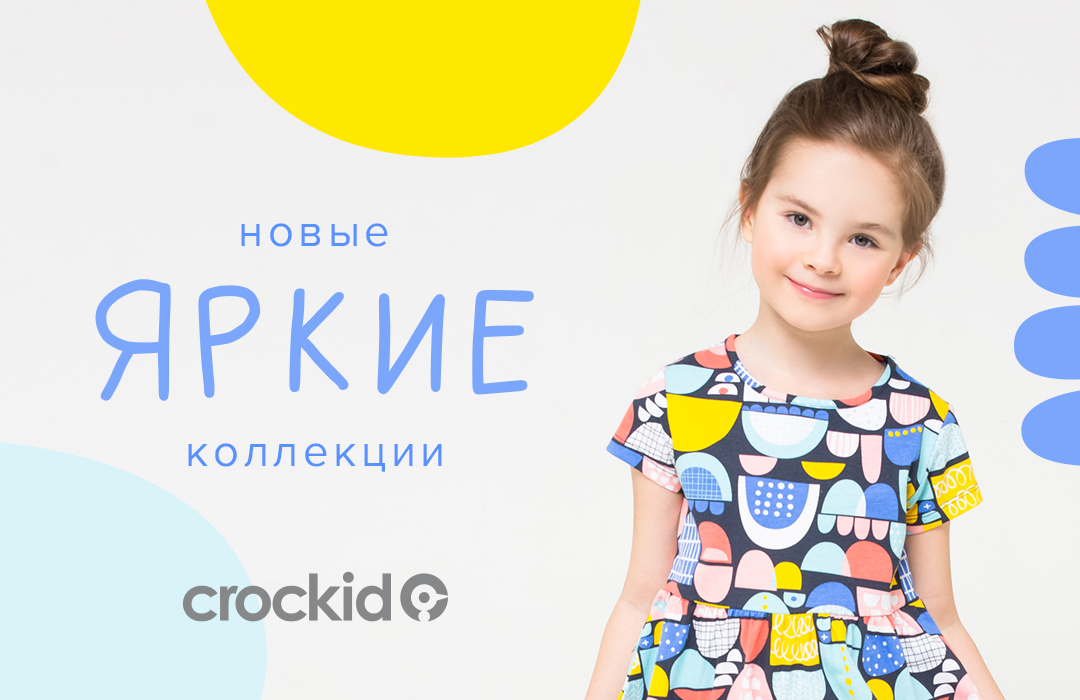 Crockid бонусная карта