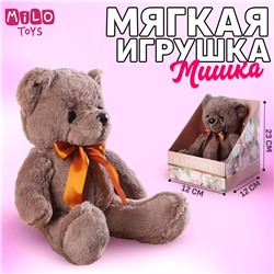 Мягкая игрушка happiness, 23 см Milo toys