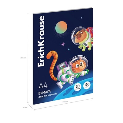 Бумага для рисования А4, 20 листов, ErichKrause Space Animals, блок 120 г/м², 100% белизна, картонная папка