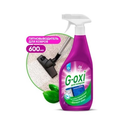 G-Oxi Спрей-пятновыводитель для ковров с антибактериальным эф. с ароматом весенних цветов 600мл
