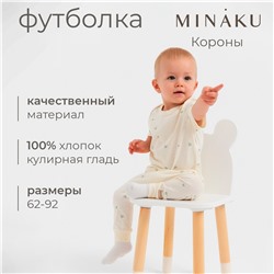 Футболка MINAKU