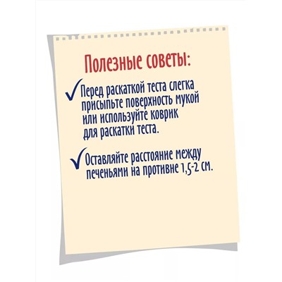 Ограничен срок годности! Смесь для выпечки Печенье шоколадное с арахисом С.Пудовъ, 350 г