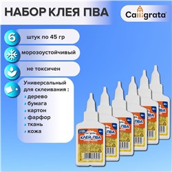 Клей пва calligrata, с дозатором, набор из 6 шт по 45 грамм Calligrata