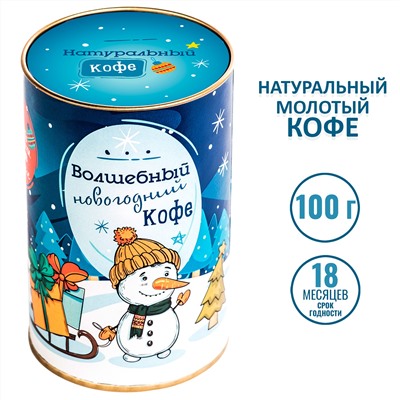 Кофе Волшебный новогодний