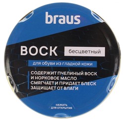 Воск для обуви из гладкой кожи Braus 7700