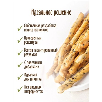 Хлебные палочки с семенами льна С.Пудовъ, 400 г