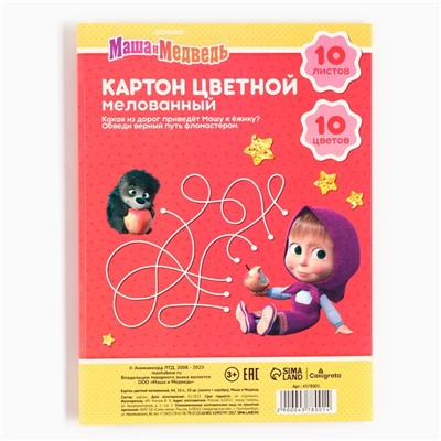 Картон цветной, А4, 10 листов, 10 цветов, мелованный, односторонний, в папке, 240 г/м², Маша и Медведь