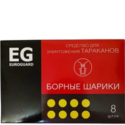 Средство от тараканов Борные шарики (8шт) EG EUROGUARD 1/24