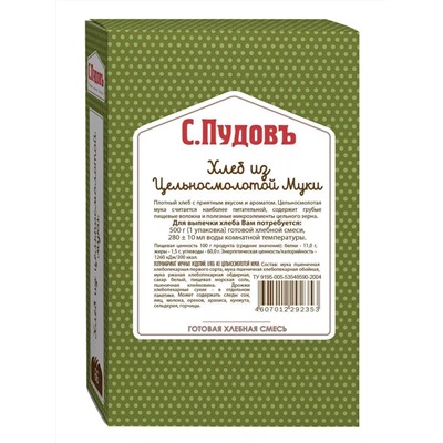 Ограничен срок годности! Готовая хлебная смесь Хлеб из цельносмолотой муки,  0.5 кг