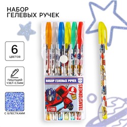 Ручка шариковая с блестками, 6 цветов, трансформеры Hasbro