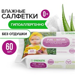 Детские влажные салфетки 0+ SYNERGETIC Pure&Nature "Алоэ вера и нежный хлопок", без отдушек, 60 шт. 2 уп