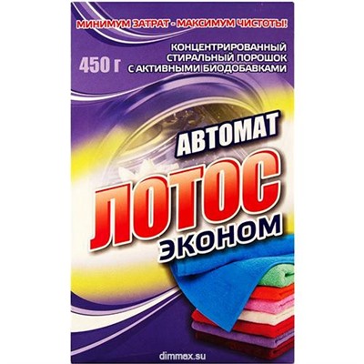 Порошок стиральный Лотос Эконом 450гр /коробка/ 1/24