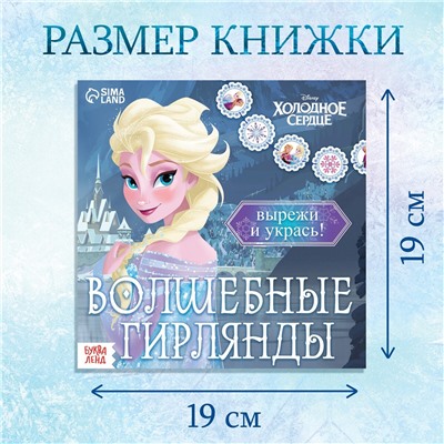 Аппликации Disney