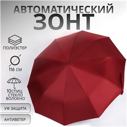 Зонт автоматический No brand