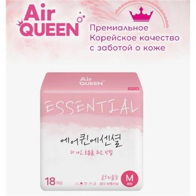 Гигиенические дышащие прокладки AIR QUEEN, 24,5 см* 18 шт