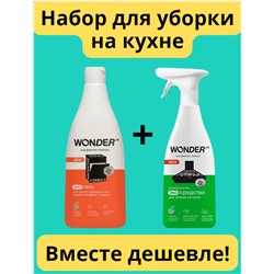 WONDER LAB ЭКОНАБОР гель д/чистки кухонных плит 0,55л+Универсальное средство д/уборки на кухне 0,55л