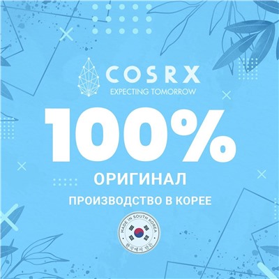 COSRX Осветляющая эссенция с АНА-кислотами, 100 мл