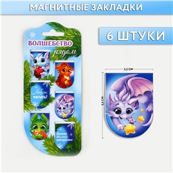 Магнитные закладки 6 шт ArtFox