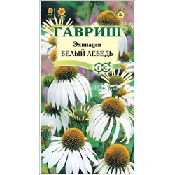 Эхинацея Белый Лебедь (Гавриш) Ц