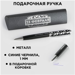 Ручка в подарочном футляре ArtFox