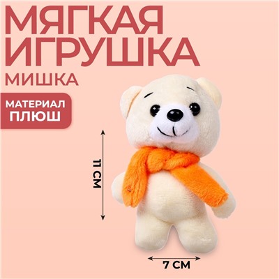 Мягкая игрушка Milo toys