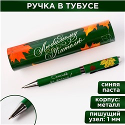 Ручка подарочная ArtFox