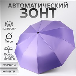 Зонт автоматический No brand