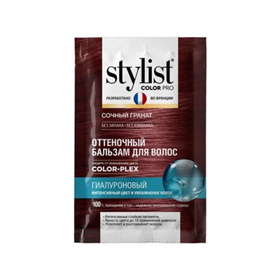 Global Bio Cosmetic. Stylist Color Pro. Оттеночный бальзам для волос Сочный гранат 50мл