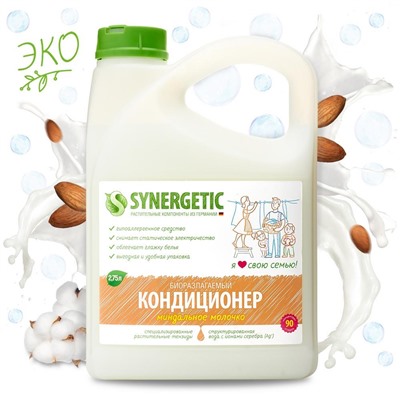 SYNERGETIC КОНДИЦИОНЕР ДЛЯ БЕЛЬЯ МИНДАЛЬНОЕ МОЛОЧКО канистра ПЭ 2,75л