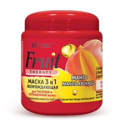 Витэкс Fruit Therapy Маска возрождающая 3в1 для тусклых и окрашенных волос Манго Авокадо 450 мл