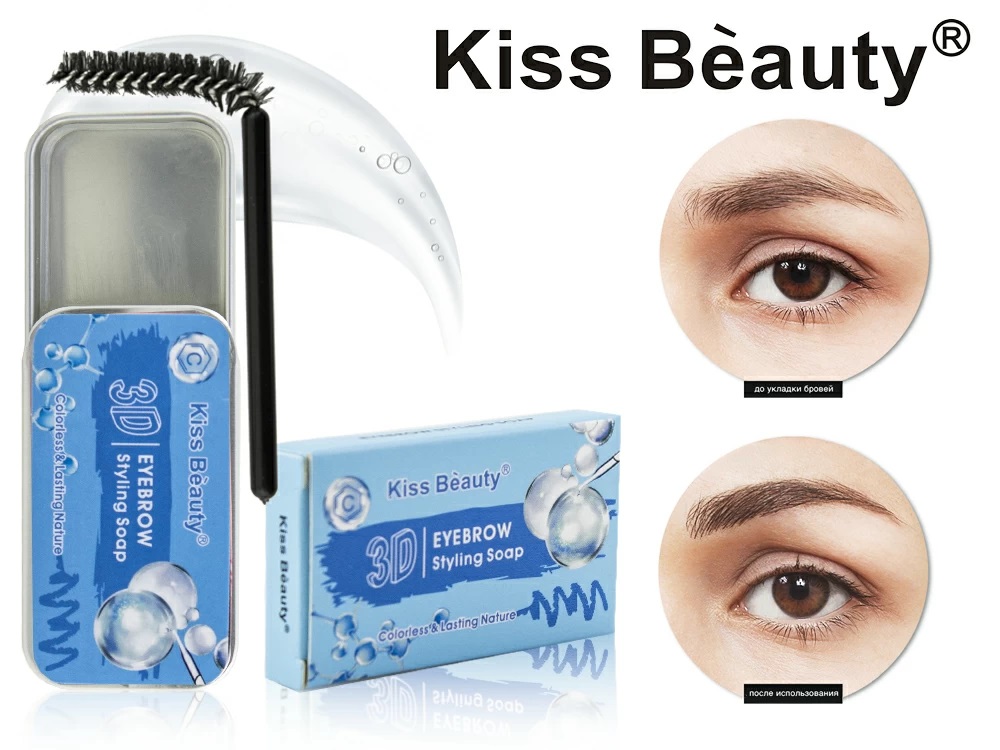 Стайлинг для бровей. Воск для укладки бровей Kiss Beauty 3d Brow styling Soap, 10 г. Воск для укладки бровей Kiss Beauty 3d Eyebrow styling Soap Snail. Стайлинг-мыло для бровей Kiss Beauty 3d Eyebrow styling Soap. Мыло для бровей 3d Brow styling Soap Kiss Beauty.