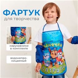 Фартук с нарукавниками детский paw patrol Paw Patrol