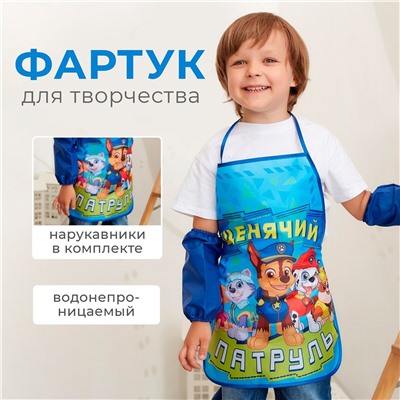 Фартук с нарукавниками детский paw patrol Paw Patrol