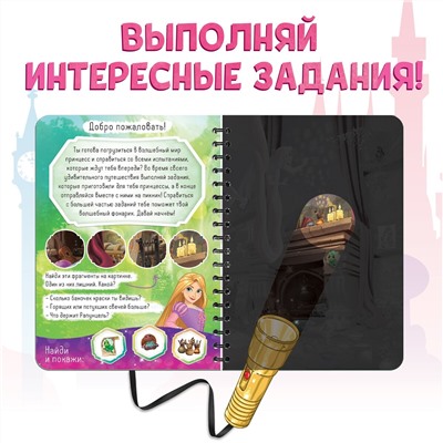 Книга с фонариком Disney