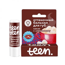 Оттеночный бальзам для губ Какао с маршмеллоу Teen Teen