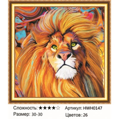 AM33 HWH0147, 30х30 см