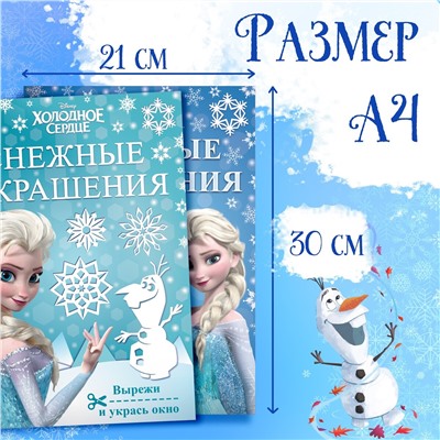 Набор книжек-вырезалок Disney