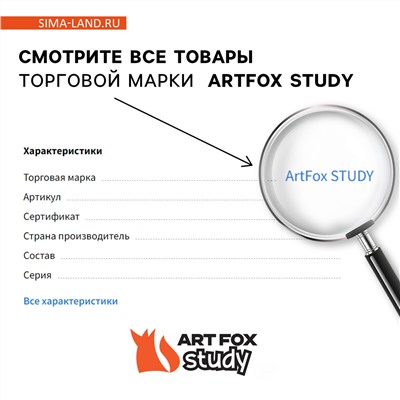 Органайзер для канцелярии ArtFox STUDY