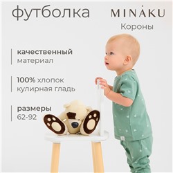 Футболка MINAKU