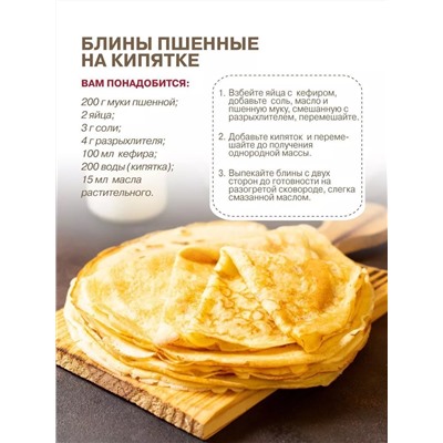 Мука пшенная (из проса) С.Пудовъ, 500 г