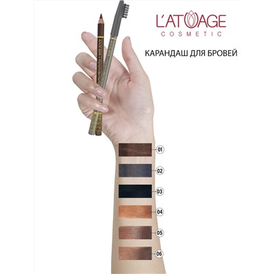 Контурный карандаш для бровей Latuage 03 L'atuage