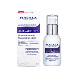 Mavala. Anti-Age Pro. Ночной Комплекс Омоложение Кожи Time Release System Night Care 30 мл