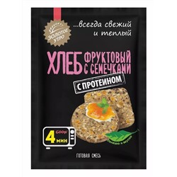 Смесь для микроволновки Фруктовый хлеб с семечками, Золотое утро, 80 г