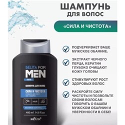 Белита Belita For men new Шампунь для волос Сила и чистота 400 мл