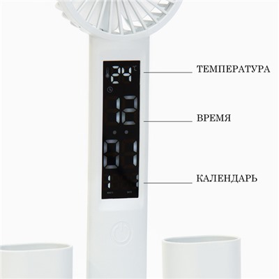 Светильник-часы электронные: календарь,термометр,органайзер, вентилятор, 7 Вт, 3 режима