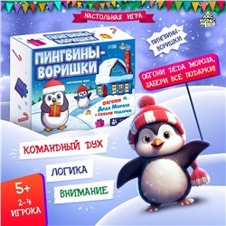 Новый год! настольная игра ходилка Лас Играс KIDS