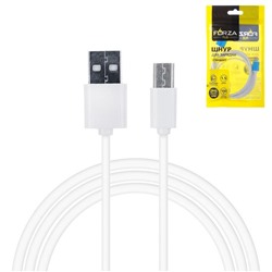 Кабель USB FORZA для зарядки Micro USB, 1м, 1,5А, стандарт, покрытие TPE (443-020)